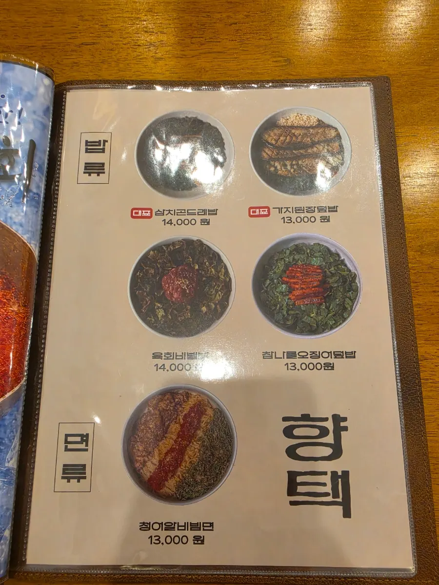 향택 테이블 공간