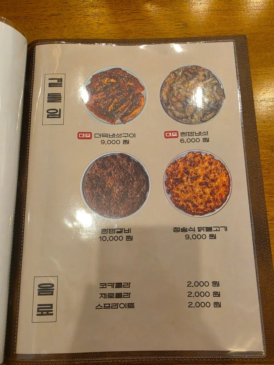 한식 식사 테이블 세팅