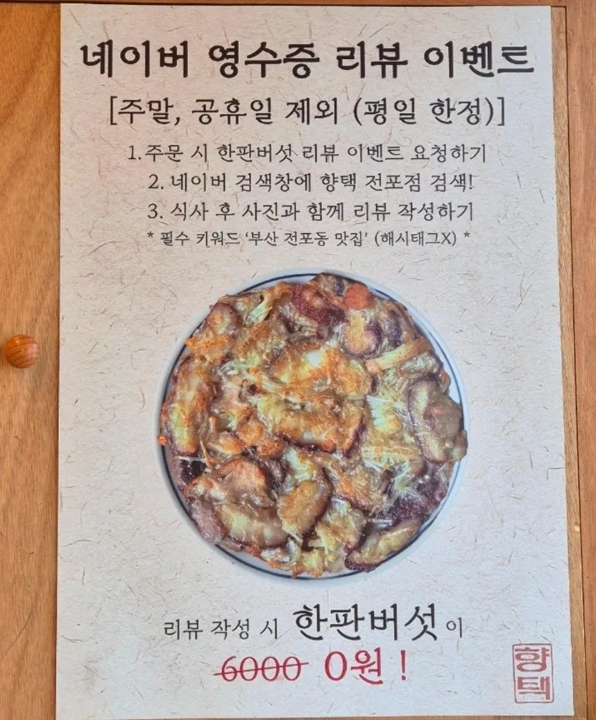 밥을 맛있게 먹는 방법 안내