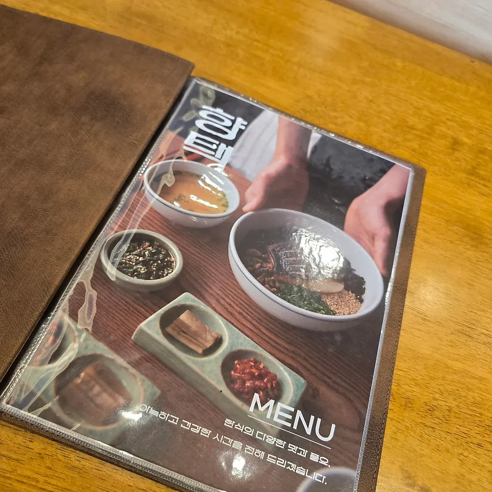 향택 한식 메뉴 안내