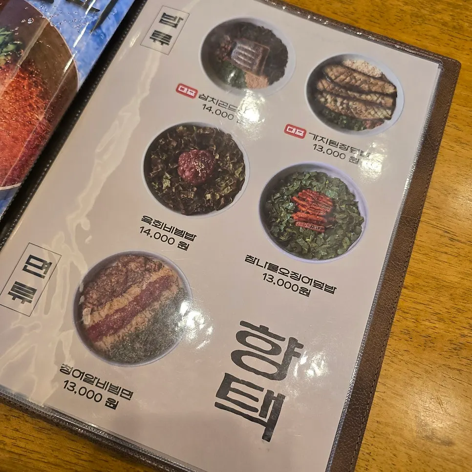 향택 포장과 배달 안내