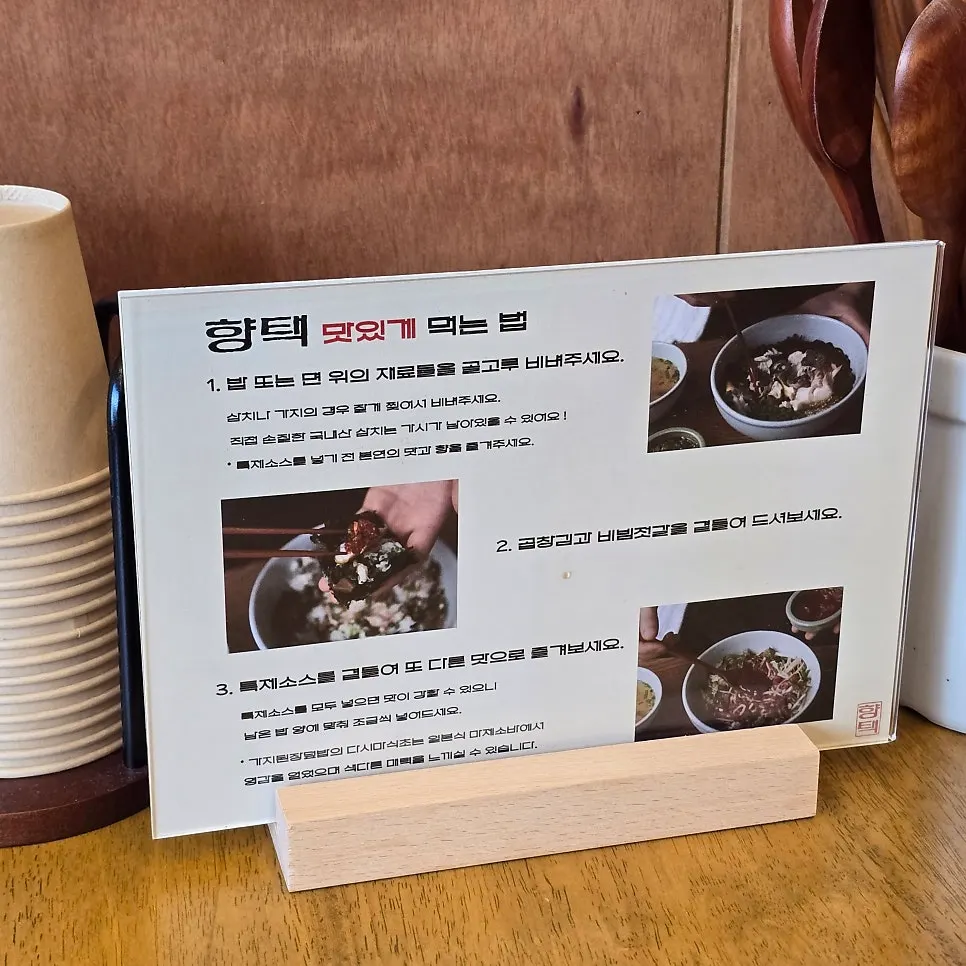 향택 사이드 메뉴 안내