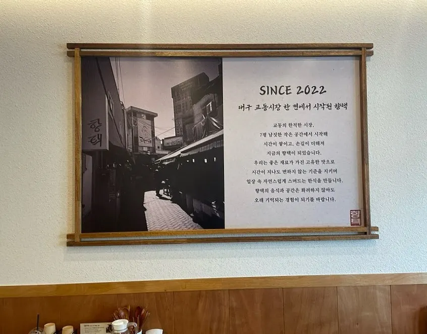 매장 뒤쪽 유료주차장에서 향택까지 가는 길
