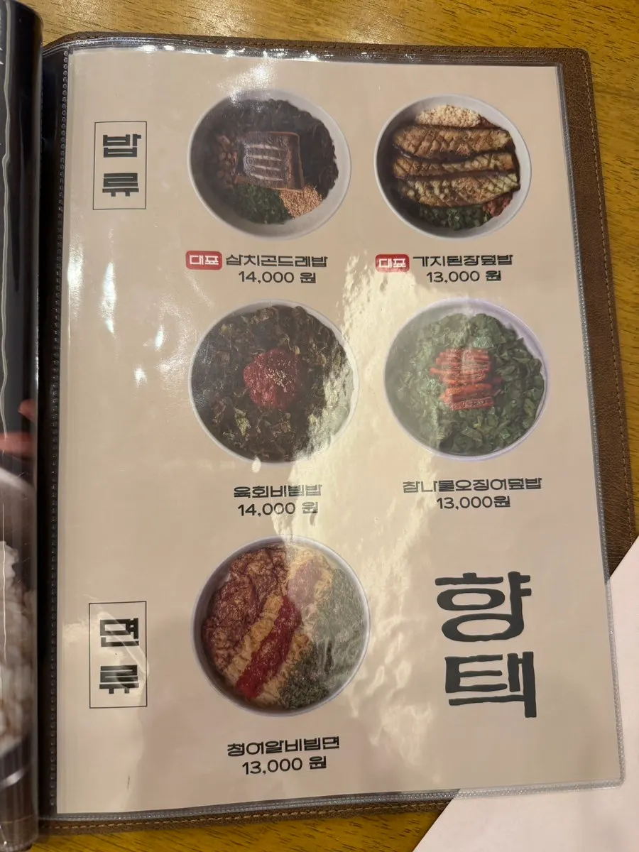 Korean menu board at Hyangtaek Jeonpo Branch