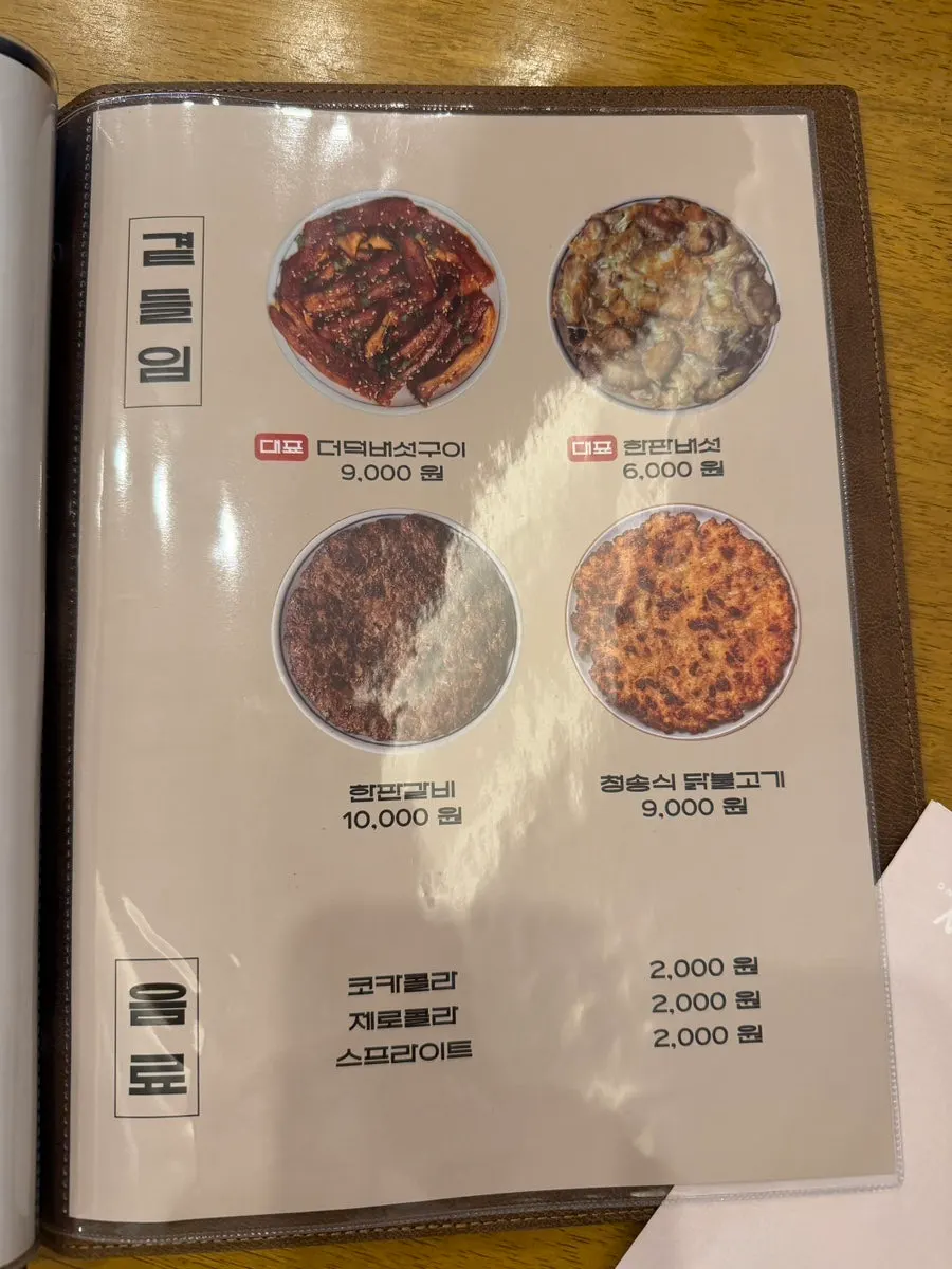 Menu board listing mackerel thistle rice and side dishes