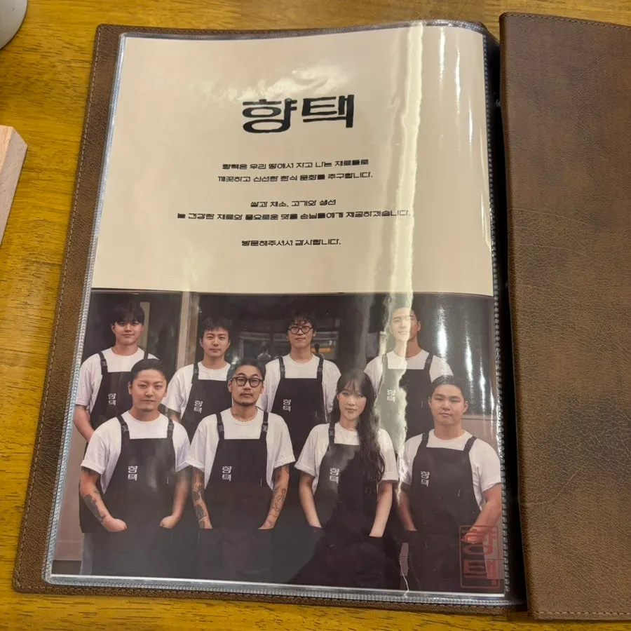 향택 전포점 내부 모습