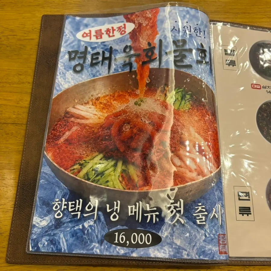 테이블 위 책자 메뉴판