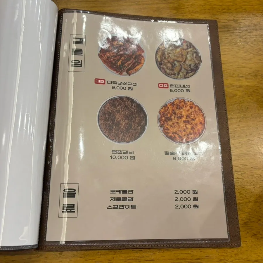 덮밥과 비빔밥 메뉴 구성
