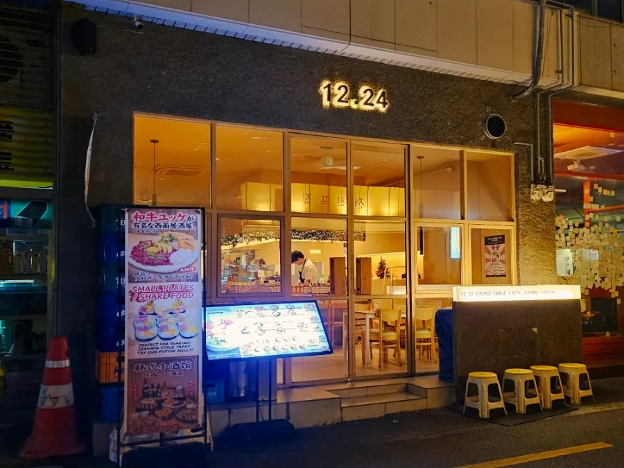 Overview of the table at Jeonpo izakaya 12.24 Seomyeon Branch