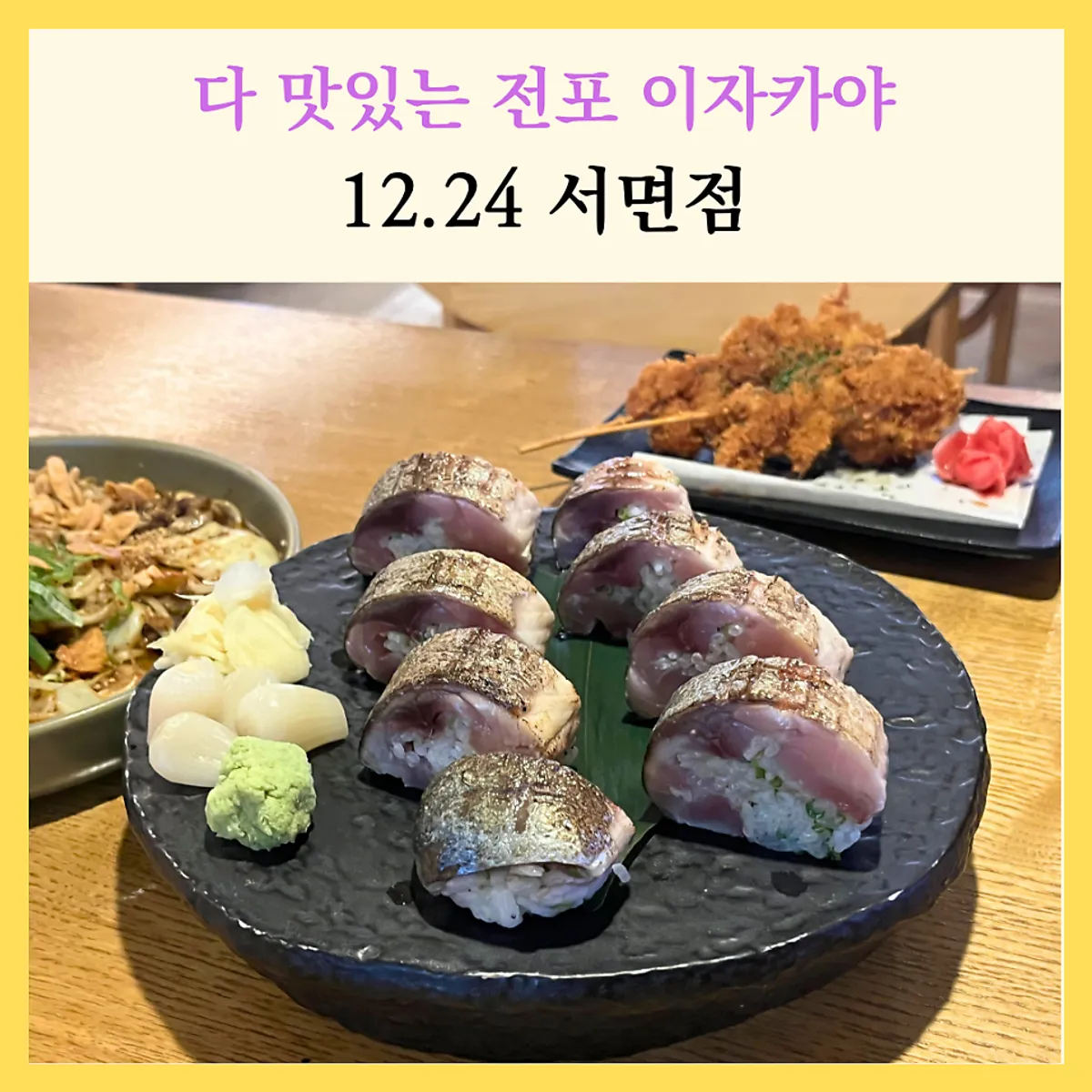 Main photo of Jeonpo izakaya 12.24 Seomyeon Branch