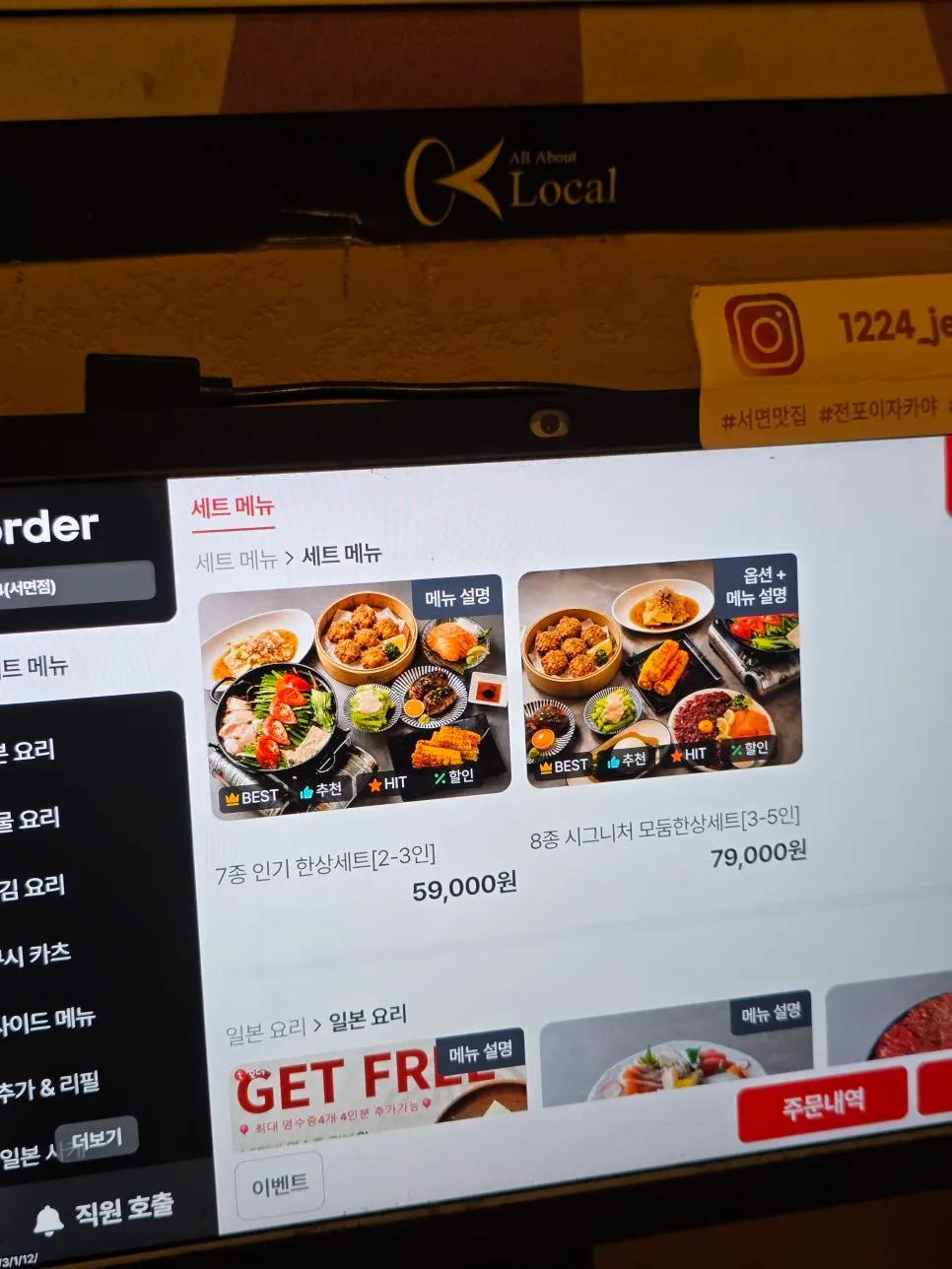 Tablet ordering screen at the table