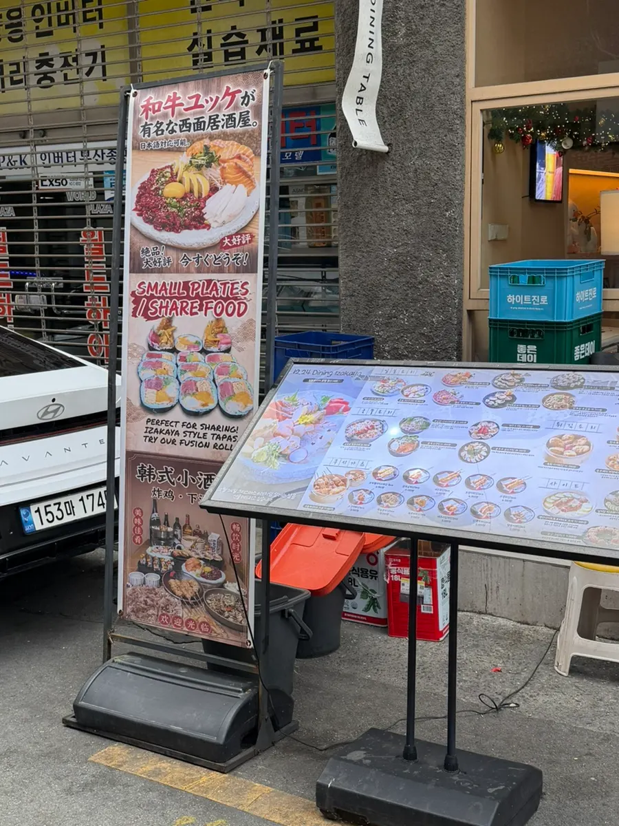 Menu board placed outside the entrance
