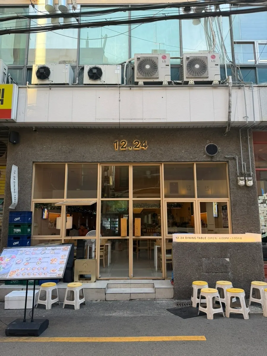 The entrance and sign of 12.24 Seomyeon Branch on Jeonpo-daero