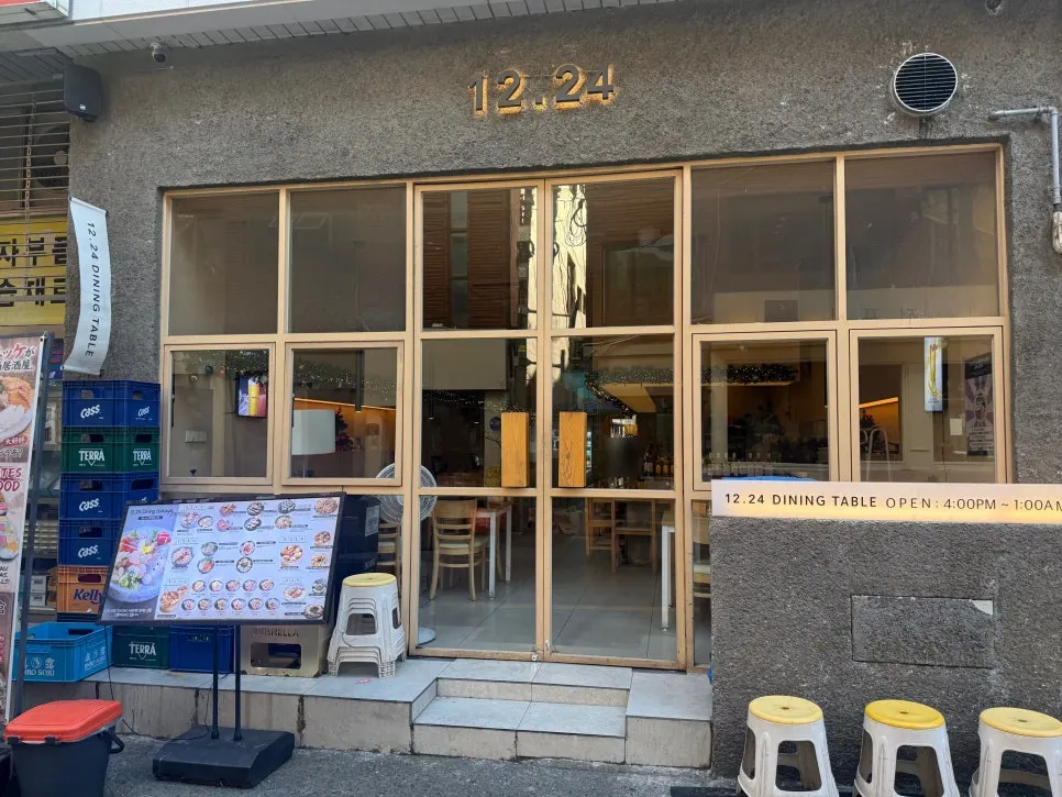 12.24 서면점 외관과 심플한 간판