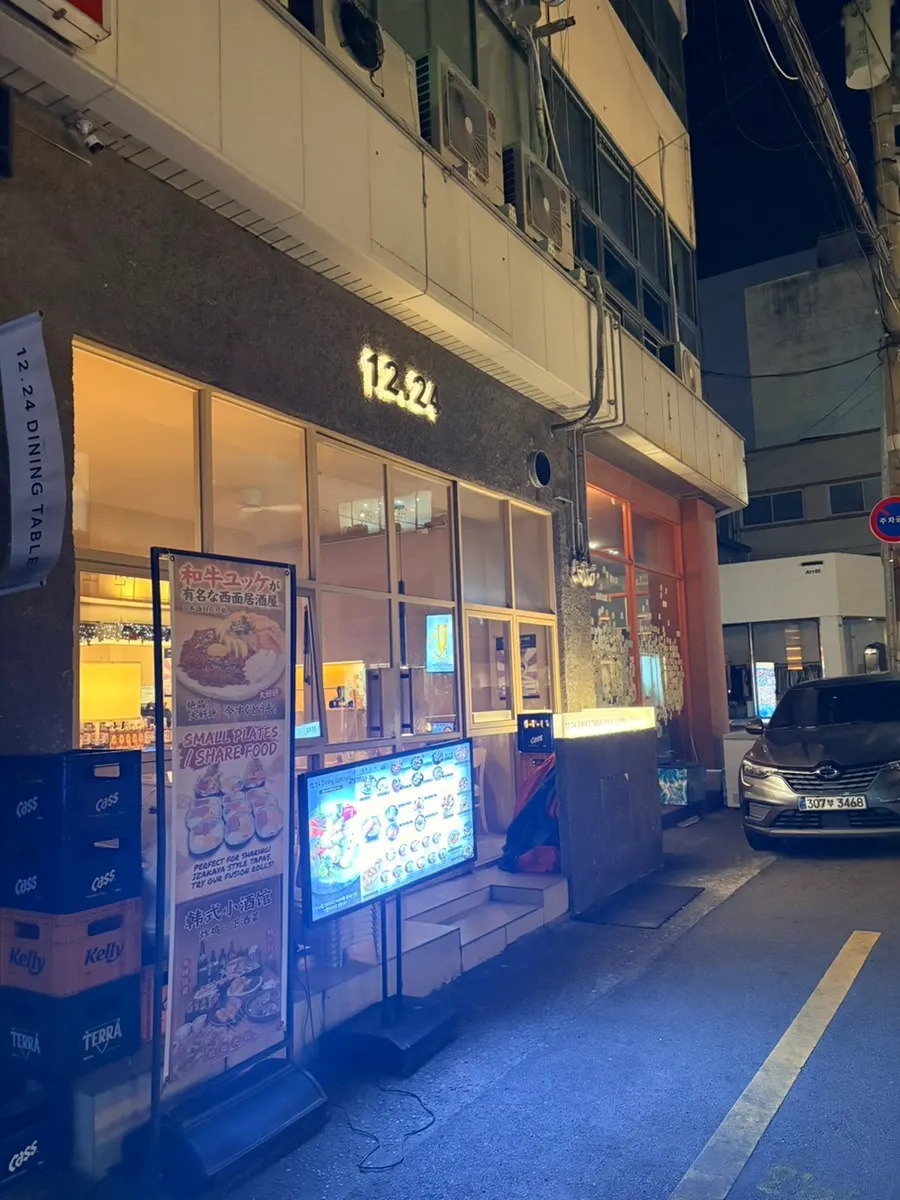 Exterior of 12.24 Seomyeon Branch near Jeonpo Station