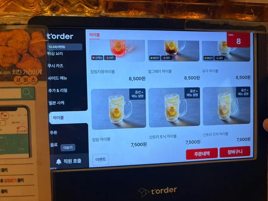 Japanese sake and highballs page of the 12.24 Seomyeon Branch menu
