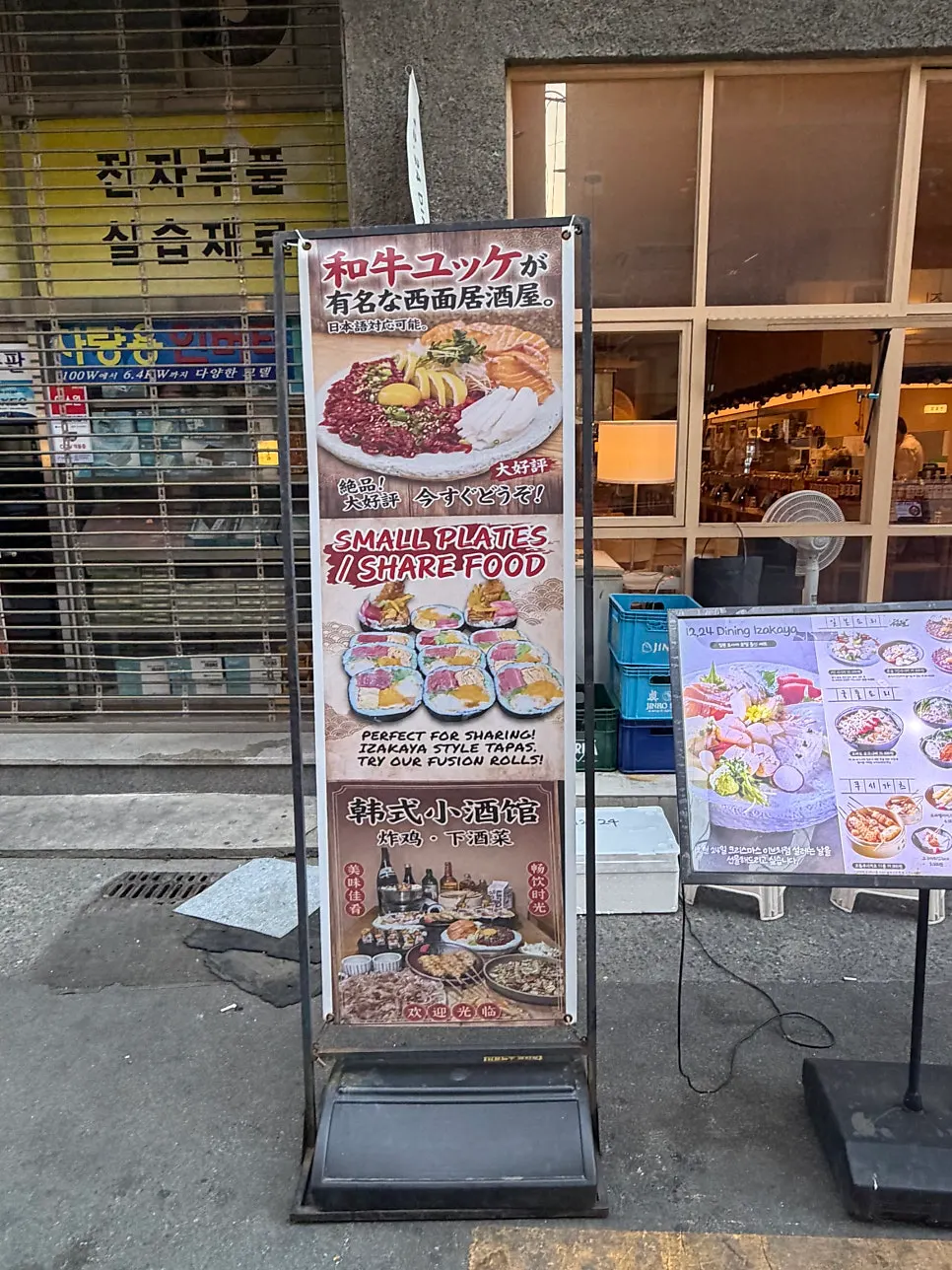 매장 앞 메뉴판이 놓인 입구