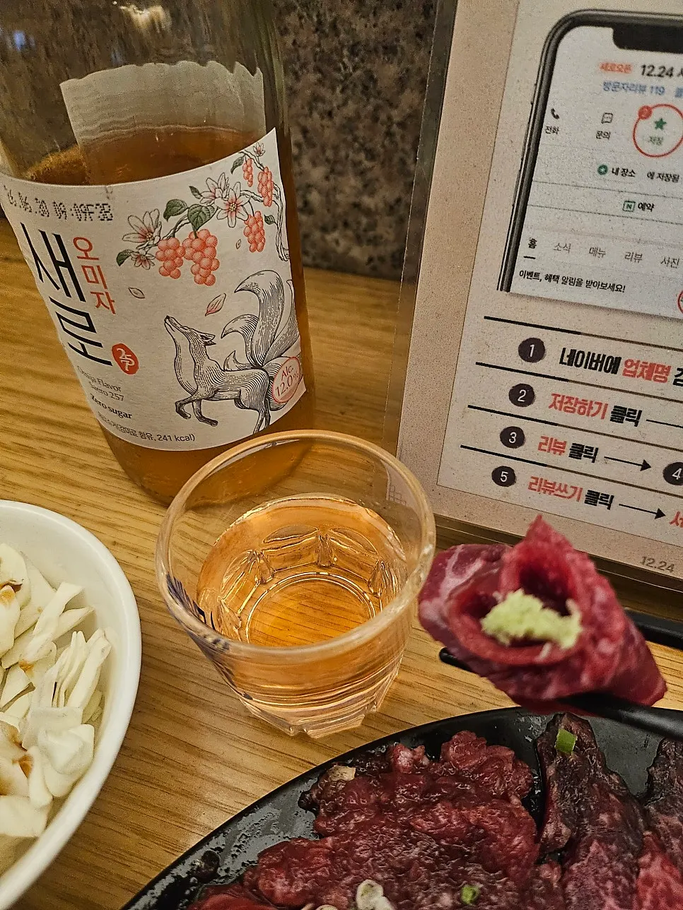 Wrapping yukhoe in seaweed to eat