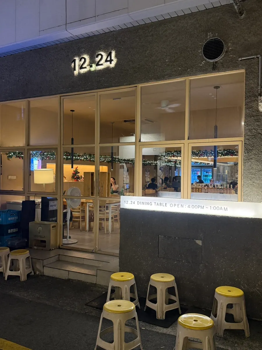 전포대로 12.24 서면점 외관