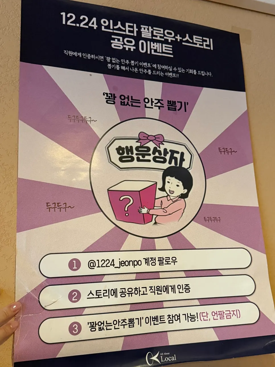 리뷰이벤트 가라아케 증정 안내