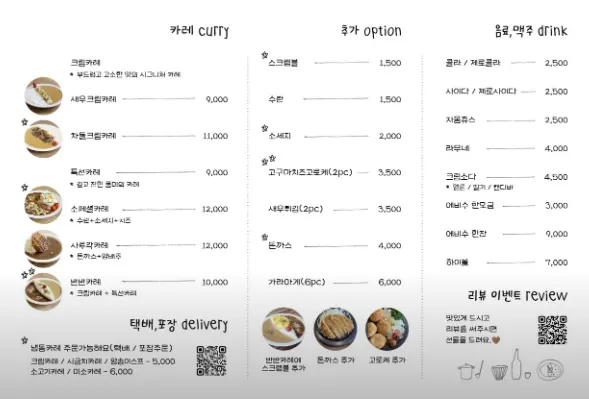 사루각20 매장 정보가 담긴 가로 사진