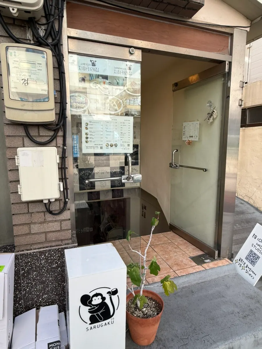 Sarugak20's storefront in a Jeonpo-dong alley