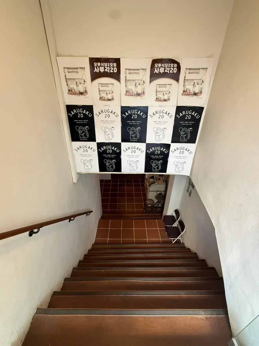 Basement entrance of Sarugak20 on a hillside alley in Jeonpo