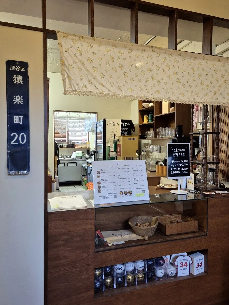 Sarugak20's menu board and kitchen, visible right at the bottom of the stairs