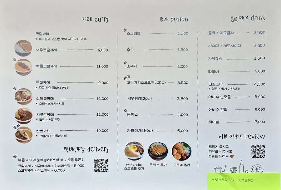 Table spread with brisket cream curry, half-and-half curry and more