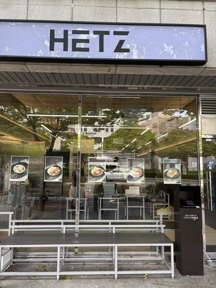 Scene from a visit to Hets in Jeonpo