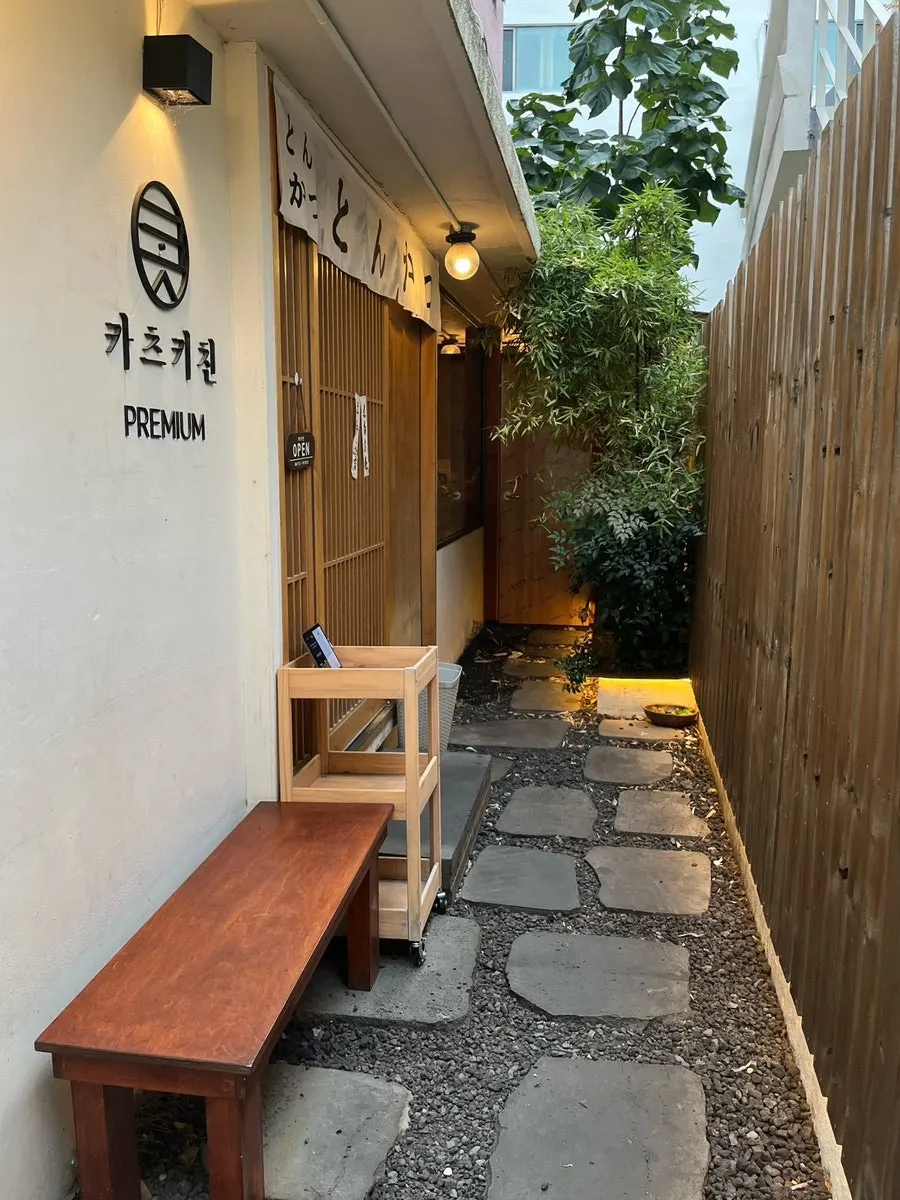 Exterior of Katsu Kitchen in Jeonpo
