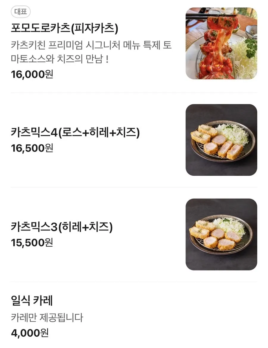Katsu Kitchen's varied menu