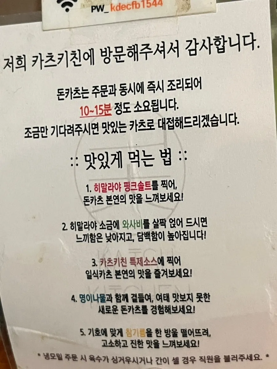 Guide to enjoying tonkatsu deliciously