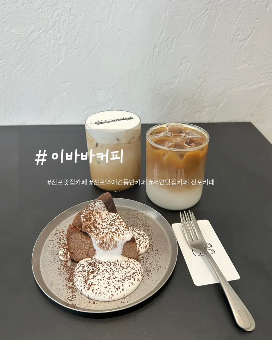 이바바커피 방문을 소개하는 대표 사진