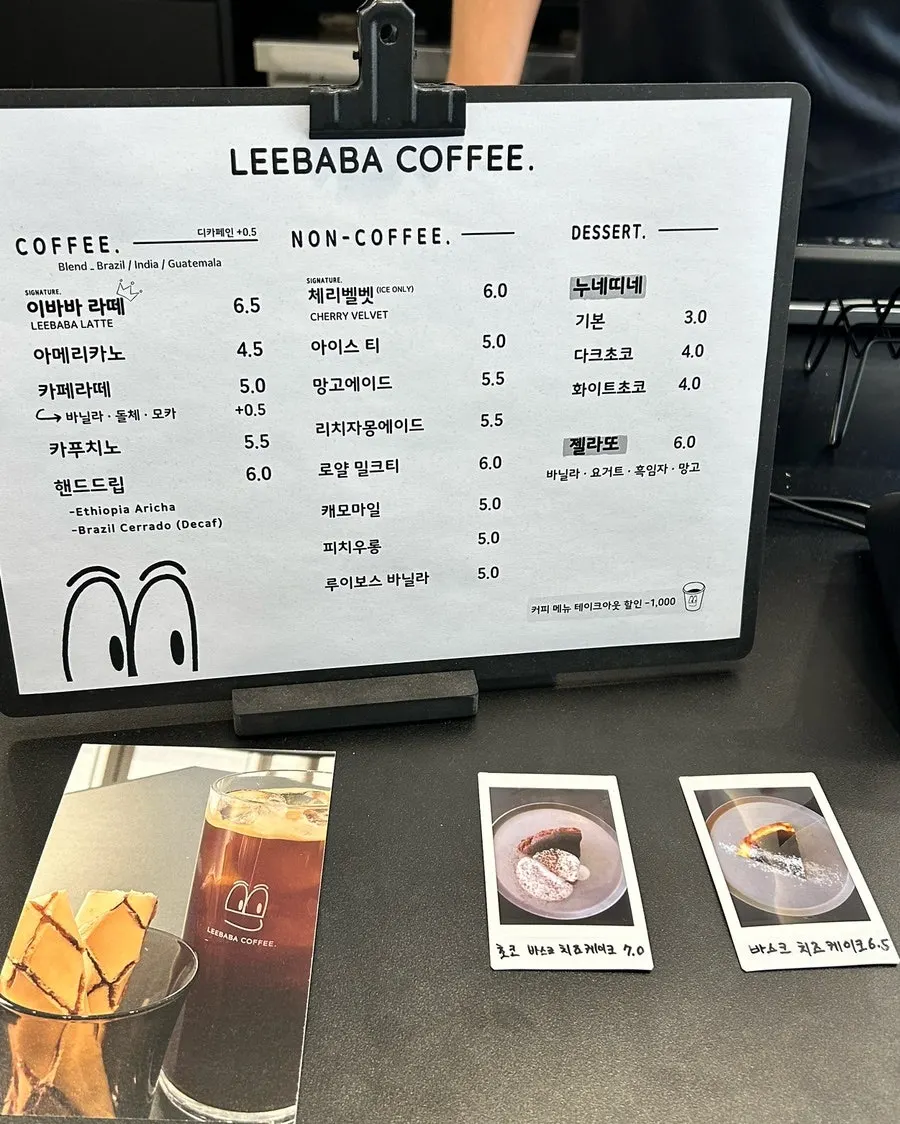 이바바커피 커피 메뉴 안내