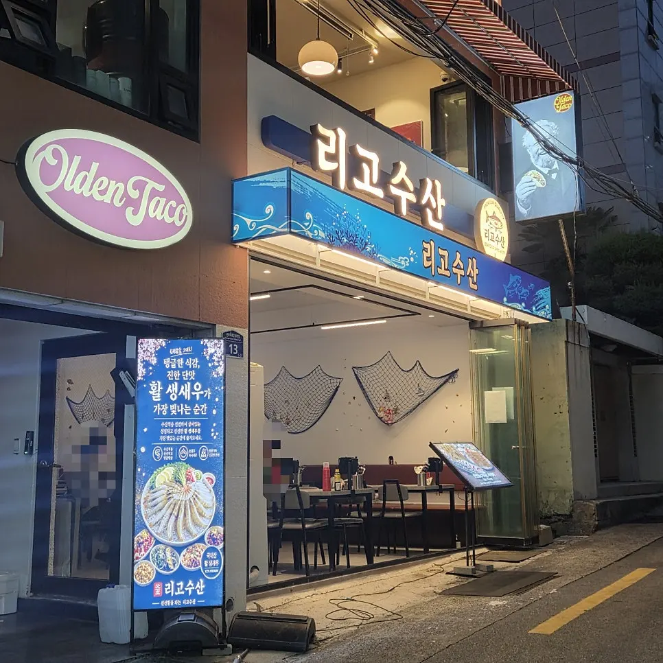 Exterior of Rigo Susan Jeonpo Station Main Branch with open windows