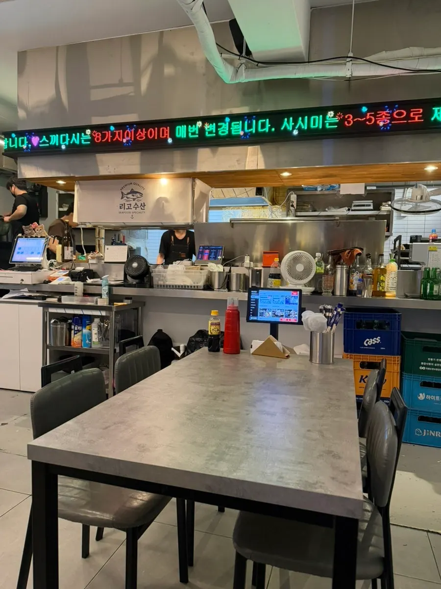 리고수산 테이블에 차려진 상차림