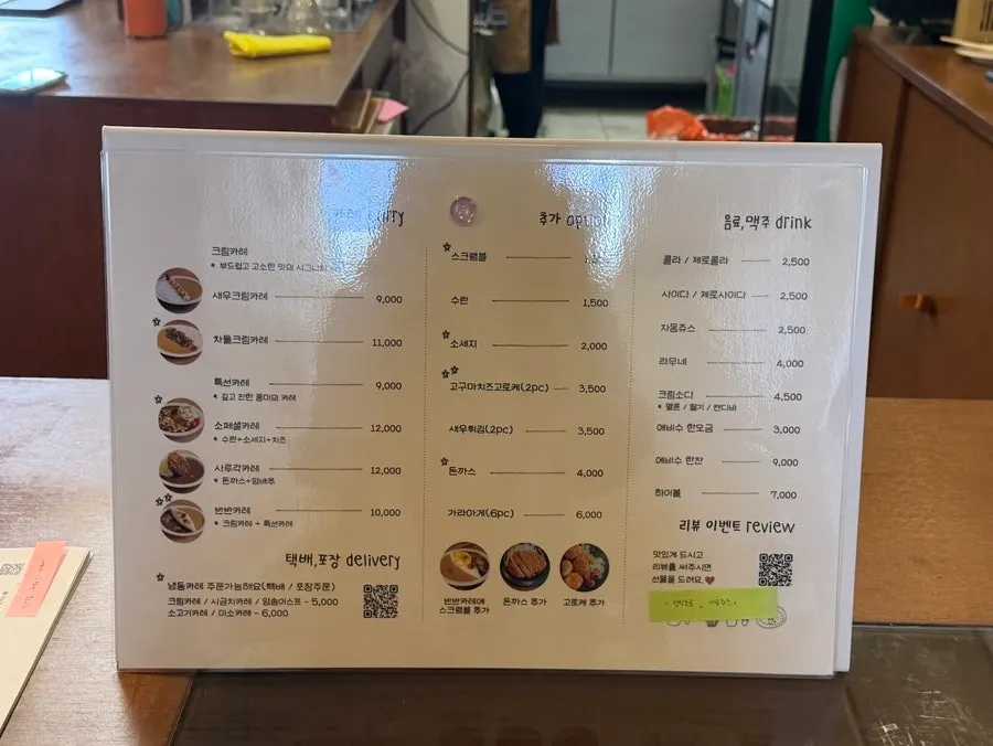 Two plates of curry and zero cola ordered at Sarugak20