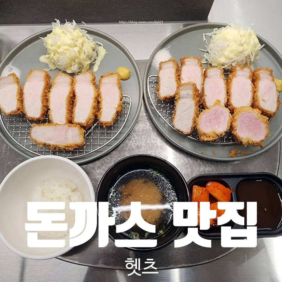 전포동 헷츠 전포점 돈까스 대표 이미지