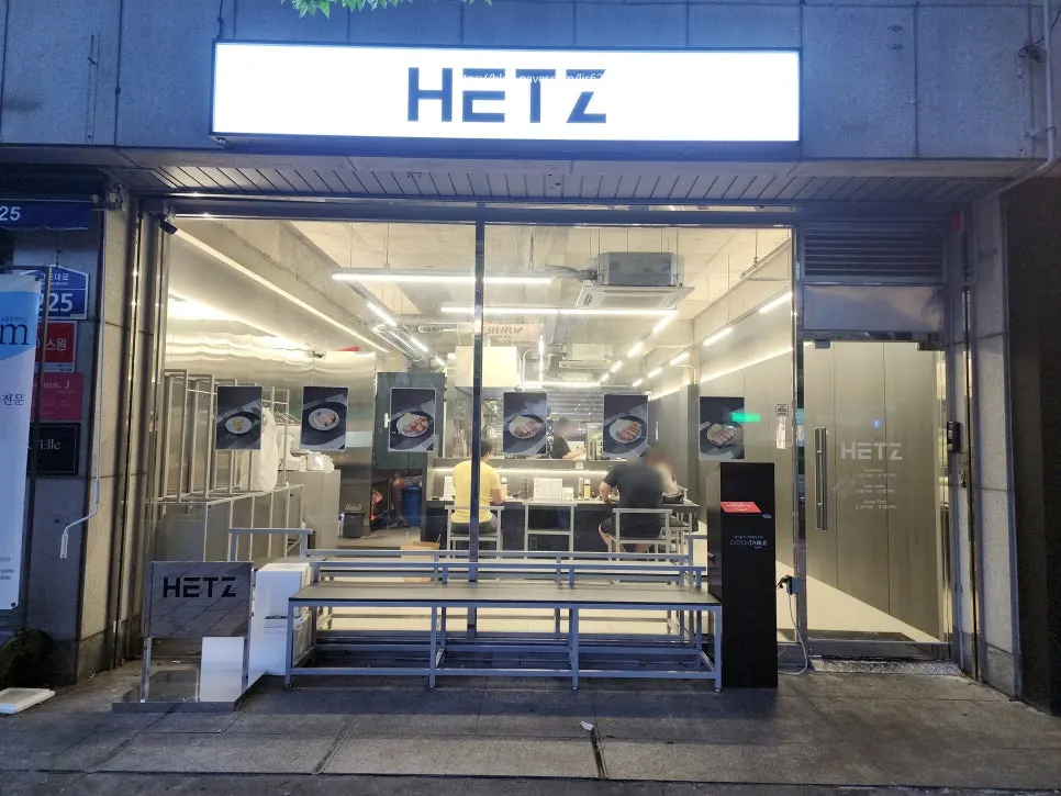 헷츠 전포점 위치와 영업 안내 이미지