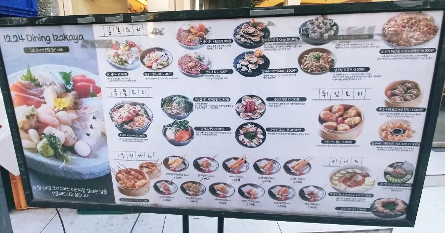 Tablet ordering menu screen