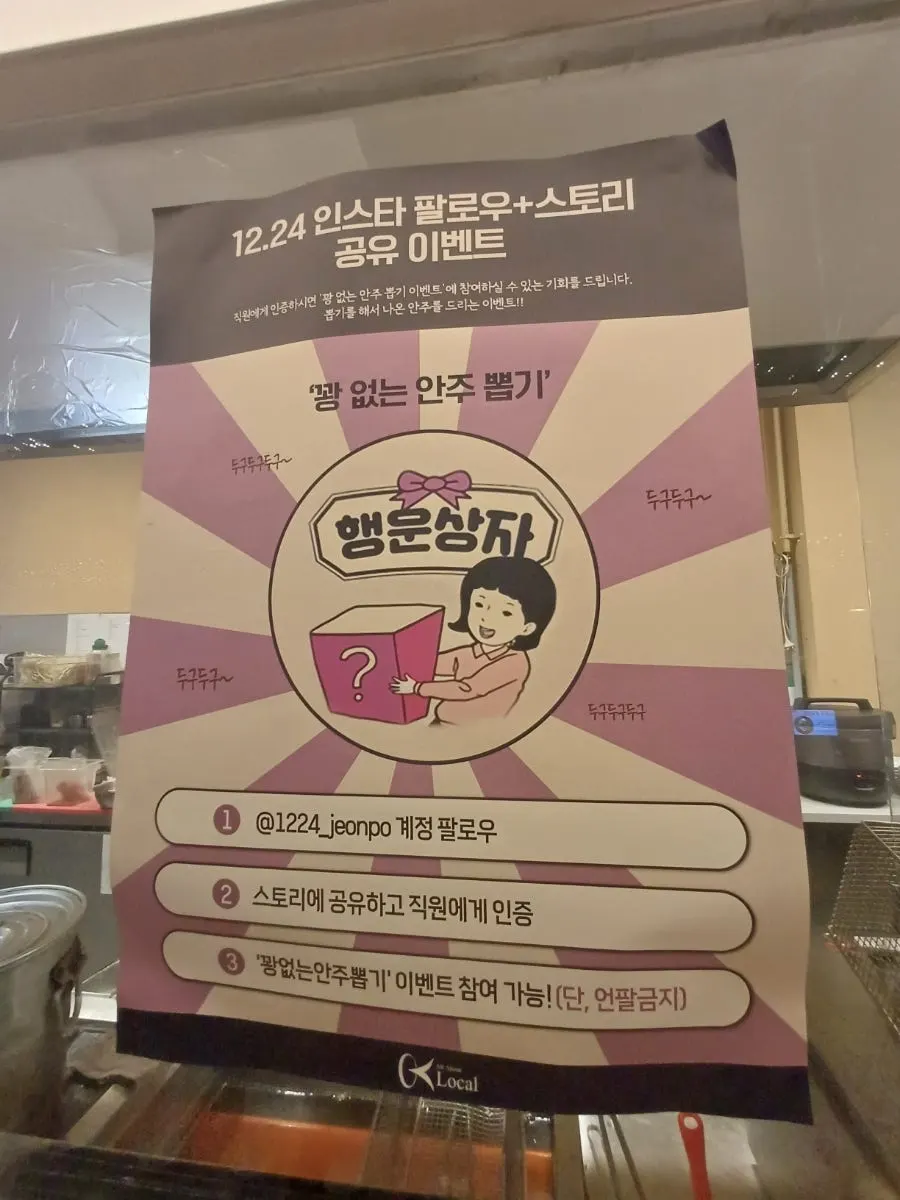 고등어봉초밥 구성