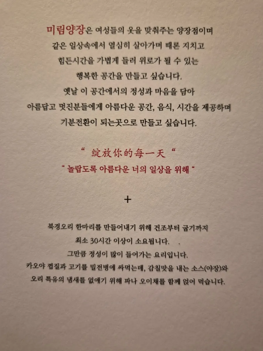 어둑한 조명의 미림양장 1층 바 좌석