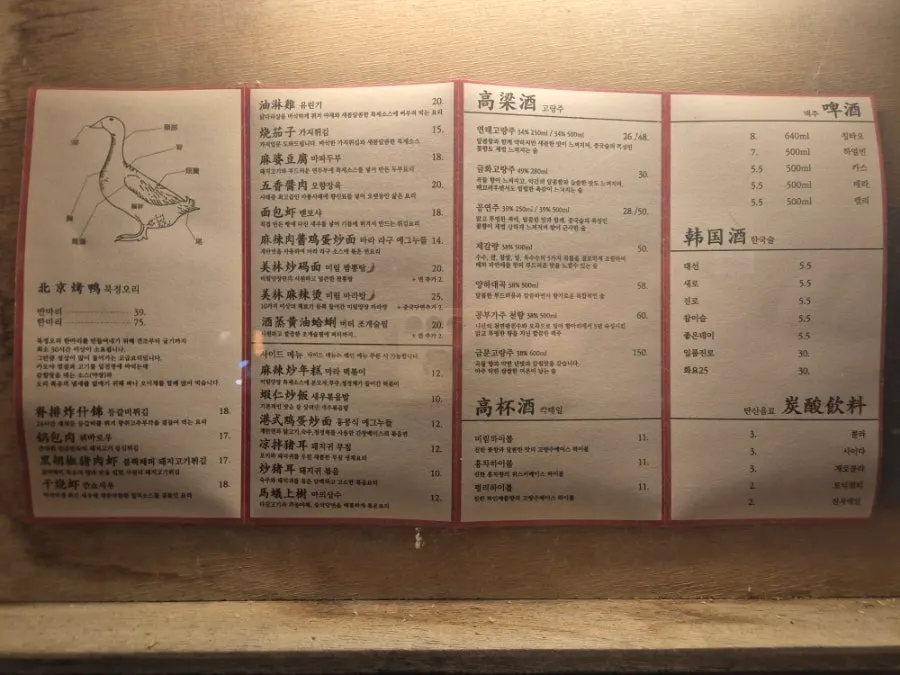 미림양장 메뉴판 화면