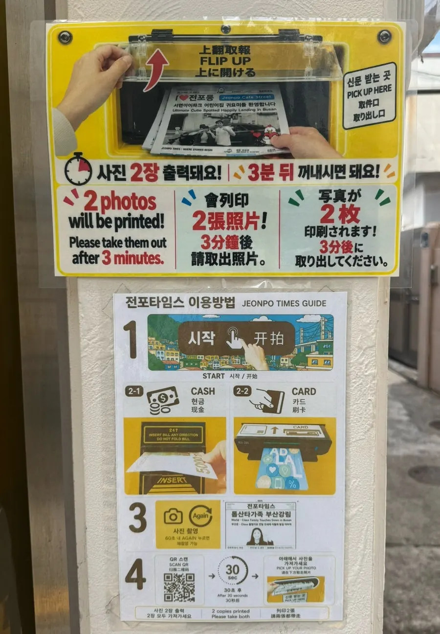 Instruction screen for using the newspaper photo booth
