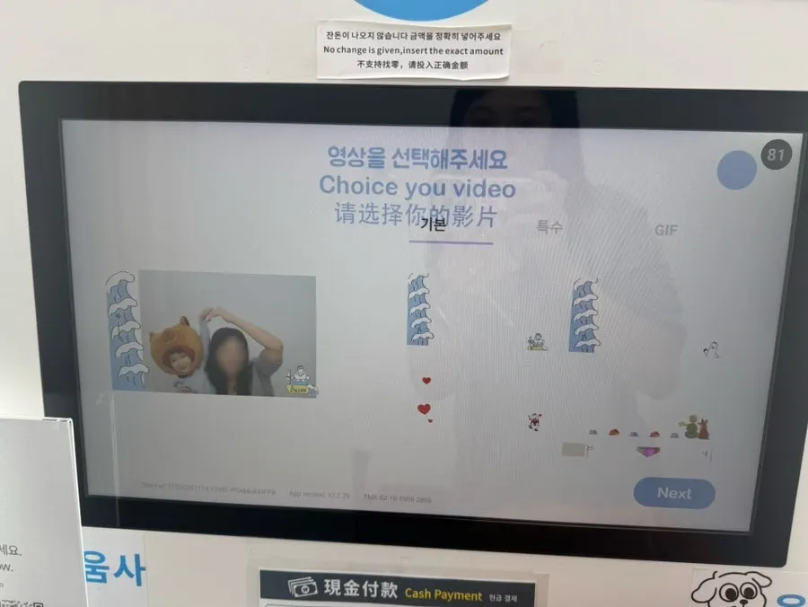Screen for selecting the flip book cover photo and design