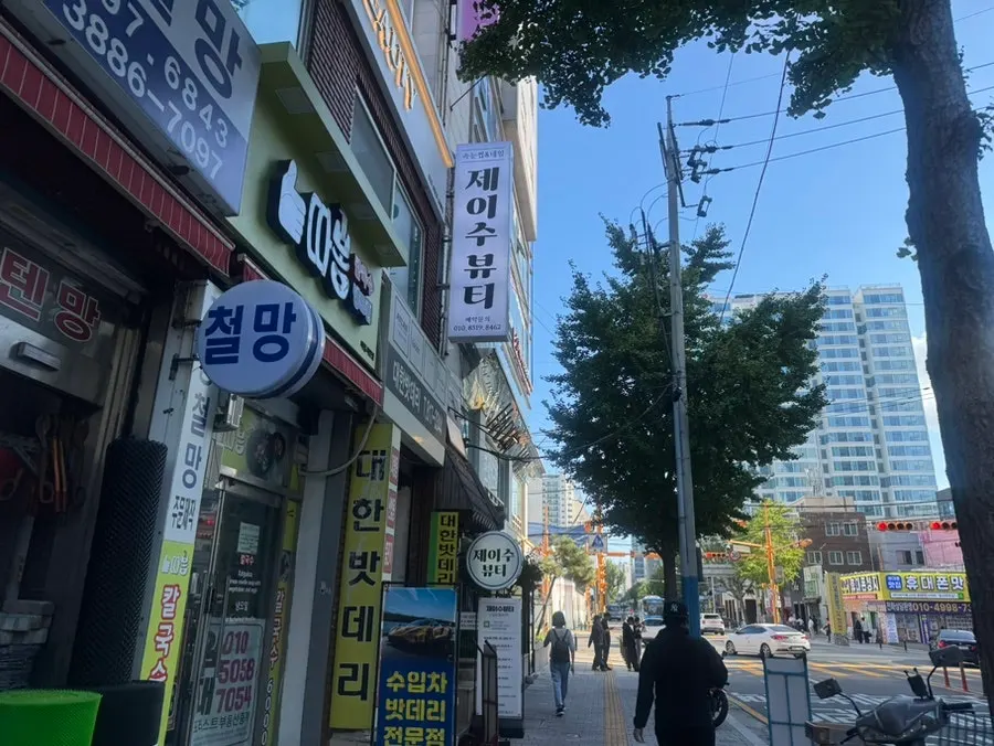 Exterior of the Jsu Beauty building seen from the Jeonpo street