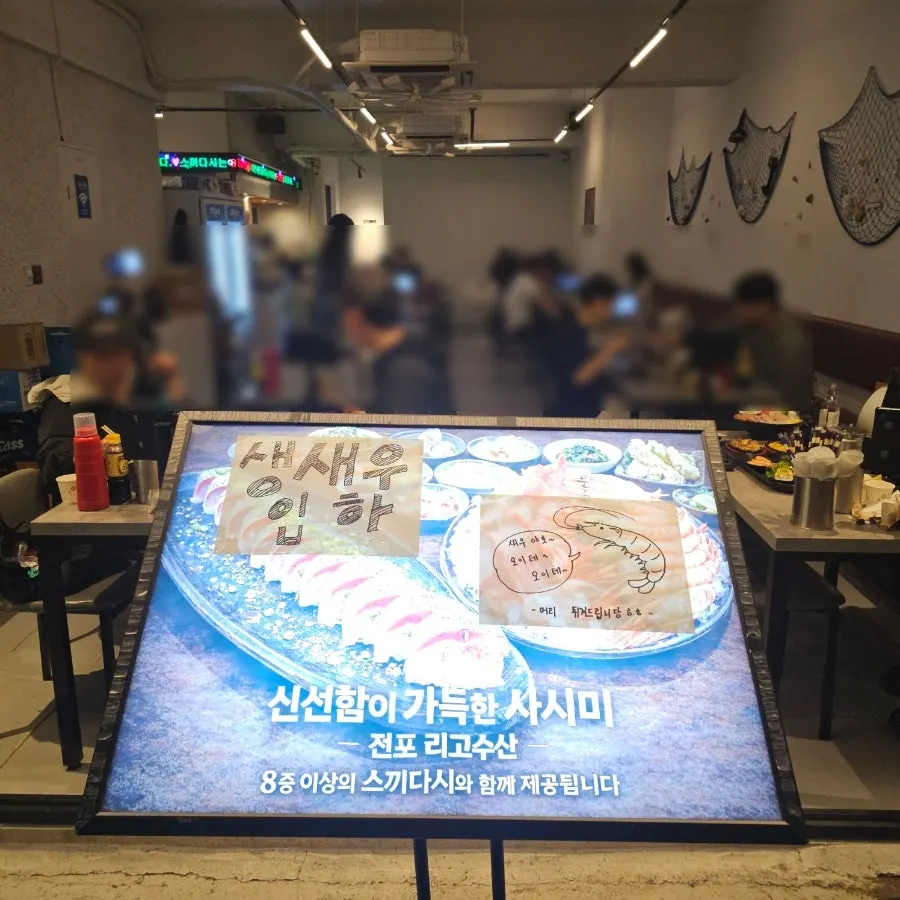 전면이 개방된 야장 느낌의 리고수산 매장