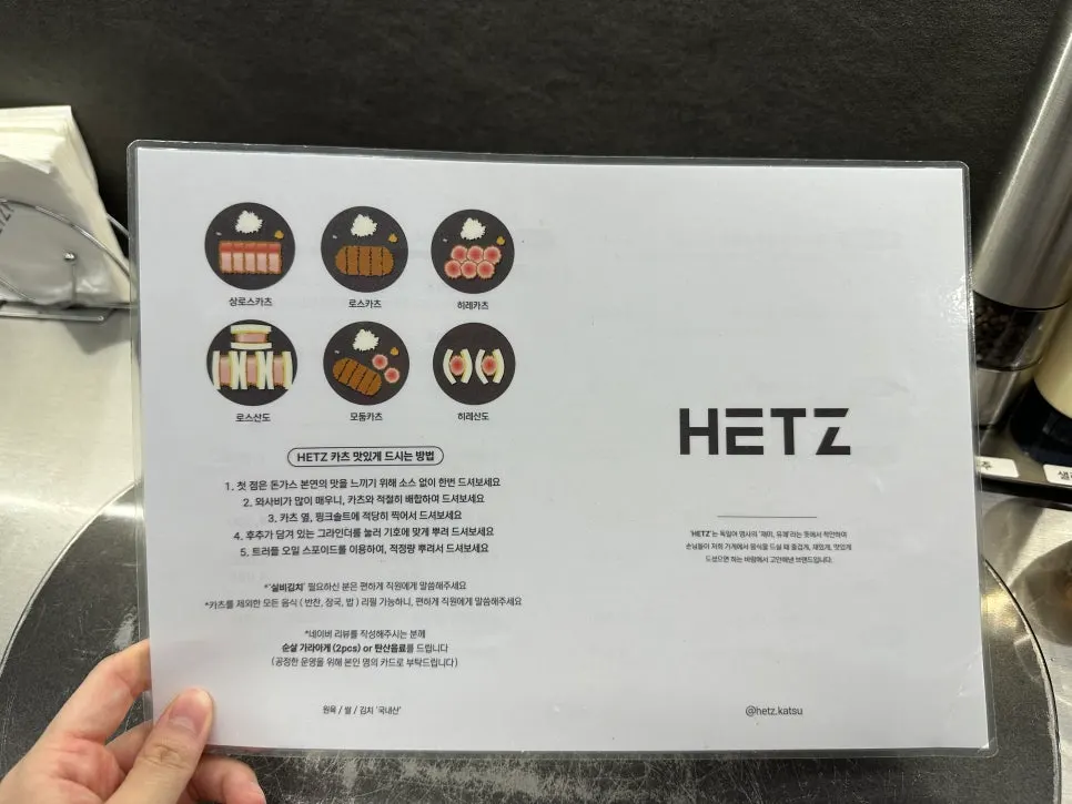 Tonkatsu menu at Hets Jeonpo Branch