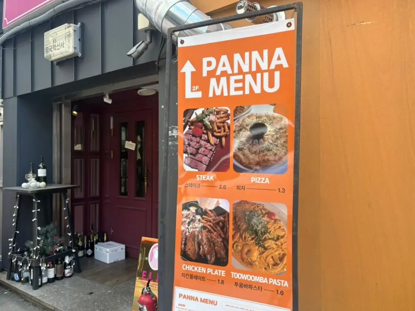 Panna Seomyeon Main Branch visitor information